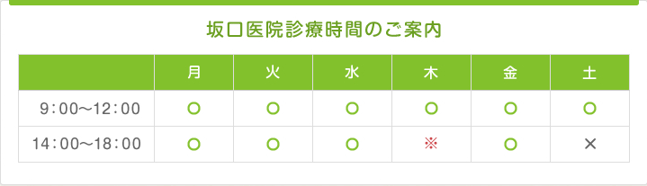 カレンダー